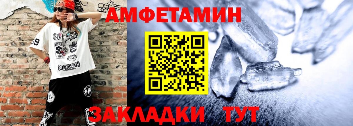 Amphetamine 98% Корсаков