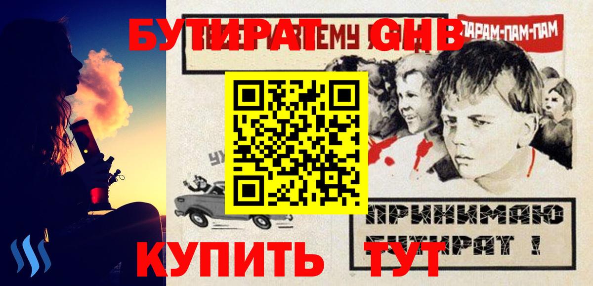 БУТИРАТ BDO 33% Корсаков