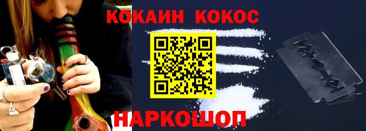COCAIN 97% Корсаков