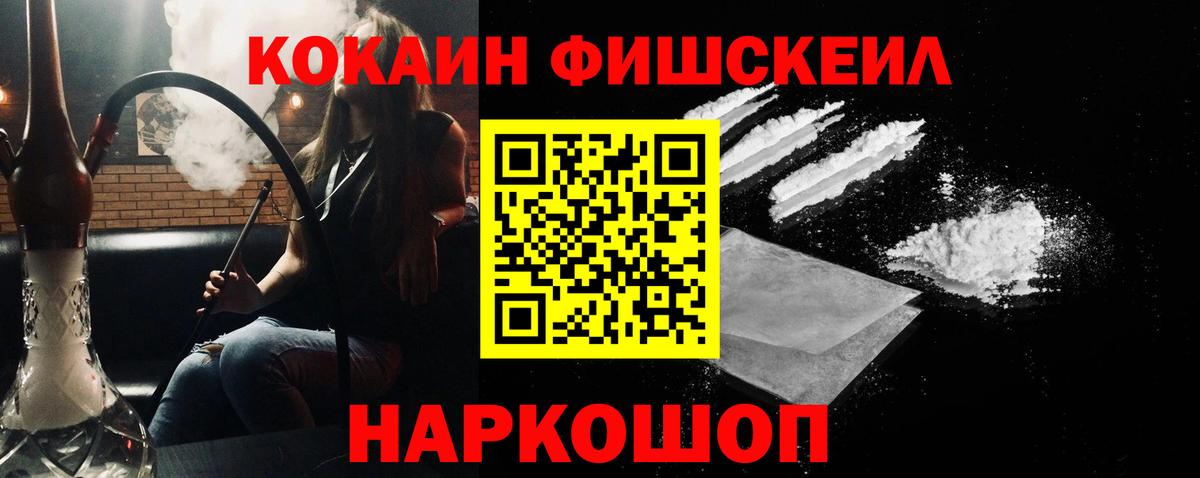 КОКАИН VHQ  Вход с VPN  Корсаков  Кокаин 99% 