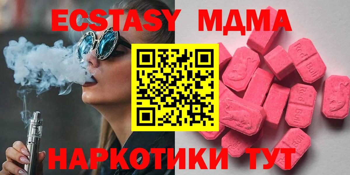 Экстази диски  ЭКСТАЗИ ешки  Ecstasy  Корсаков  Вход с VPN 