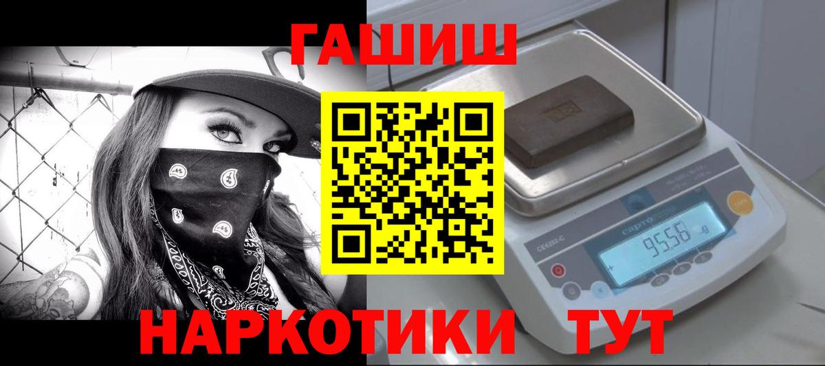 Гашиш гашик  ГАШИШ гарик  Вход с VPN  ГАШИШ  Корсаков 