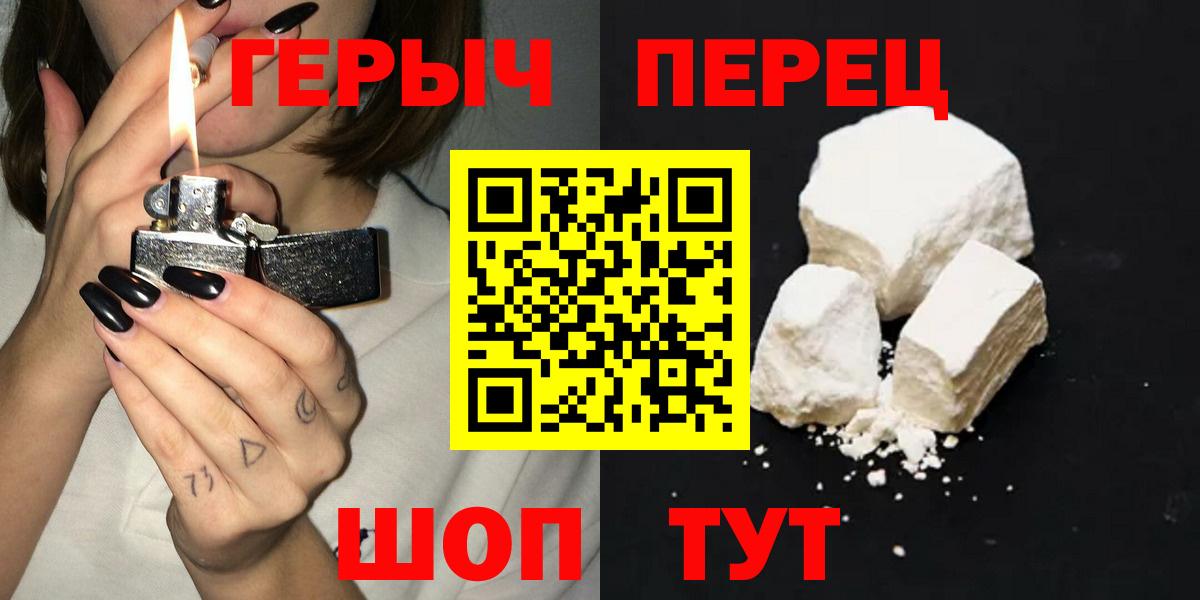 Корсаков  Героин Heroin  Вход с VPN 