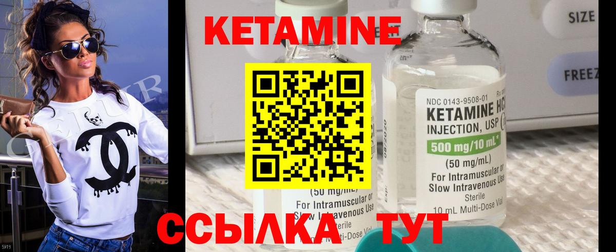 Корсаков  КЕТАМИН VHQ  Вход с VPN 