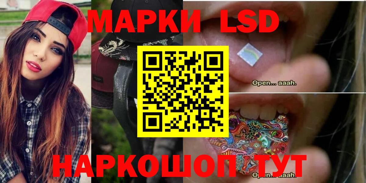 Корсаков  ЛСД экстази кислота  ЛСД экстази ecstasy  Вход с VPN 