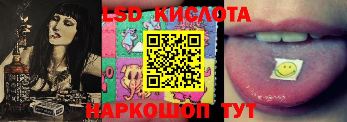 Лсд 25 экстази ecstasy Корсаков