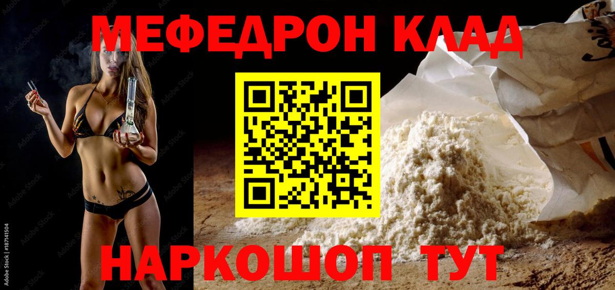 Меф кристаллы Корсаков