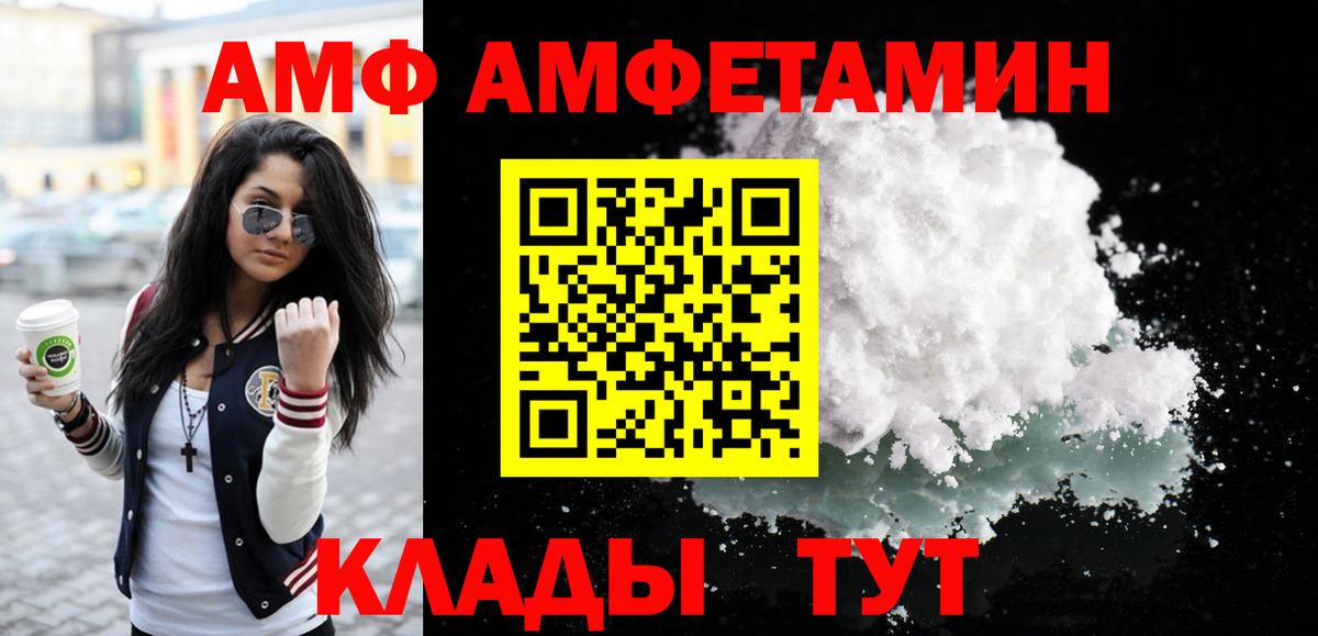 МЕТАМФЕТАМИН Methamphetamine  Вход с VPN  Корсаков 