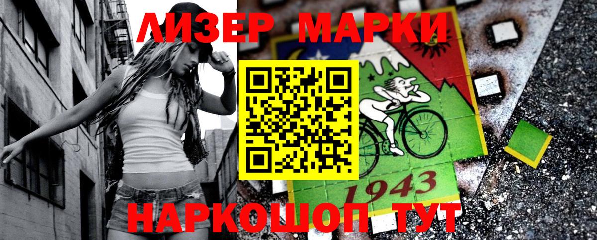 Марки N-bome  Вход с VPN  Марки N-bome 1,5мг  Корсаков  Марки N-bome 1,5мг 