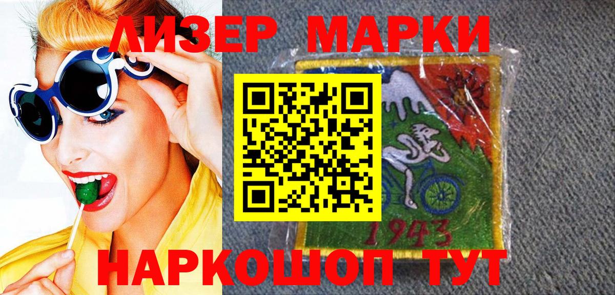 Марки NBOMe 1,8мг Корсаков