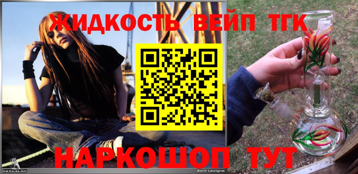 Дистиллят ТГК концентрат  omg ТОР  Корсаков  Вход с VPN 